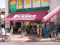 フレスコ石山店